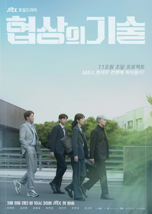 10 Drama Korea Tayang Maret 2025, Lee Dong-wook Jadi Agen Asuransi Perceraian di Divorce Insurance