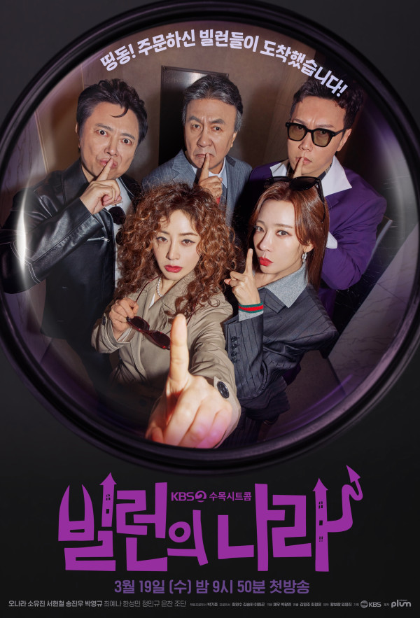 10 Drama Korea Tayang Maret 2025, Lee Dong-wook Jadi Agen Asuransi Perceraian di Divorce Insurance