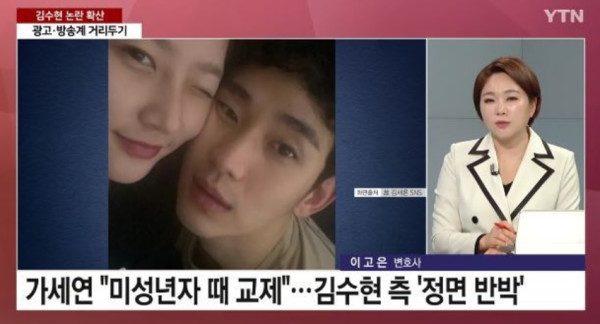 Kim Soo Hyun Dilindungi UU Korea, Tidak Kena Hukuman Pacari Anak di Bawah Umur