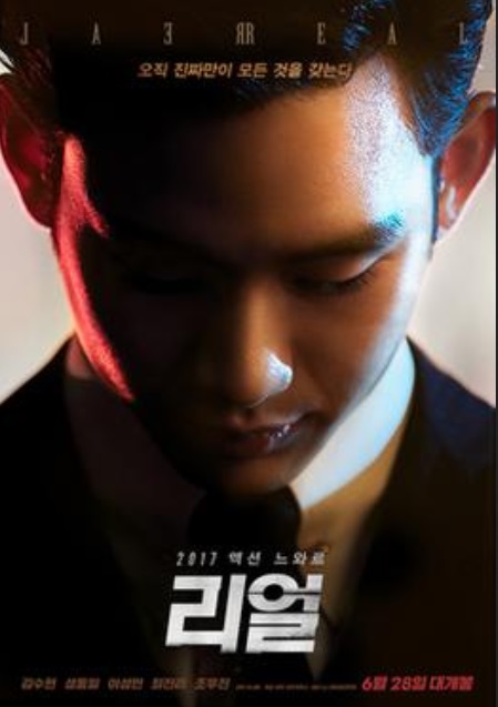 Penyebab Film Real Jeblok, Dibintangi Kim Soo Hyun