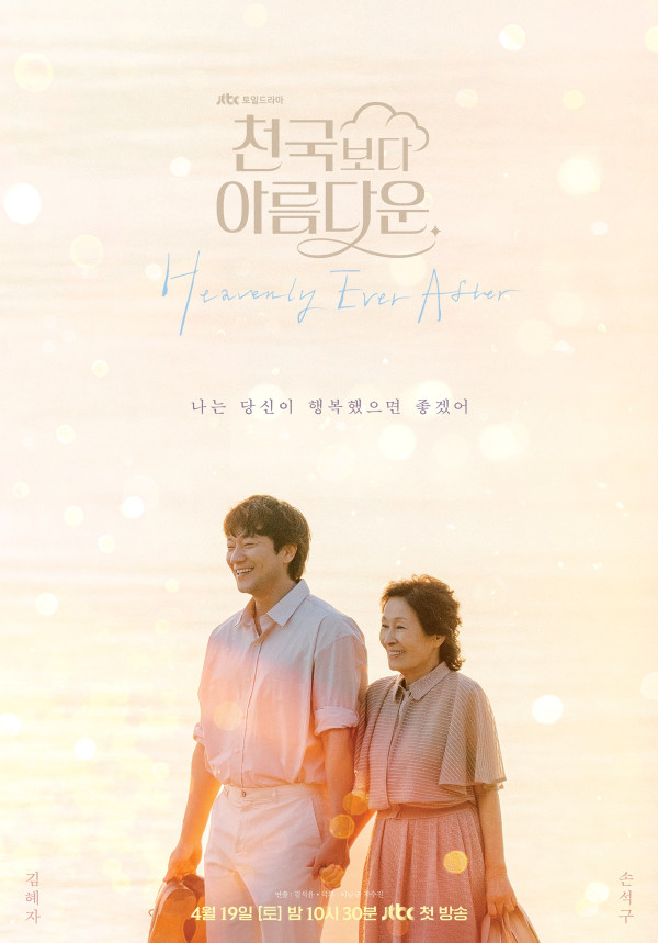 5 Drama Korea Tayang April 2025, Nomor 2 Spin-Off Hospital Playlist