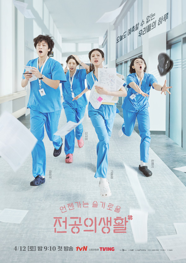 5 Drama Korea Tayang April 2025, Nomor 2 Spin-Off Hospital Playlist