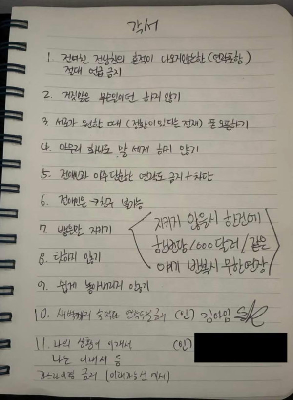Mantan Suami Bagikan Kontrak Pernikahan dengan Kim Sae Ron, Isinya Mengejutkan