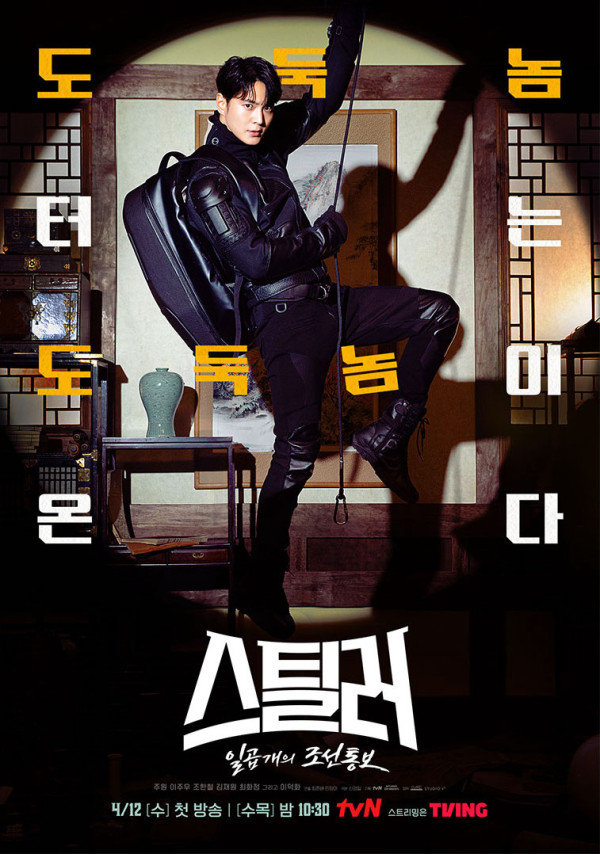 5 Drama Korea Mirip Undercover High School, Penuh Aksi dan Ketegangan