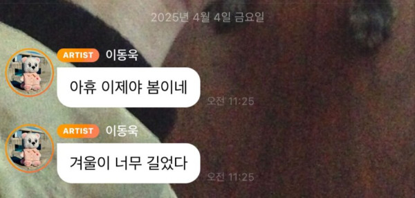 Lee Dong Wook Komentari Pemakzulan Presiden Korea Selatan Yoon Suk Yeol
