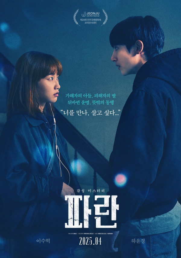5 Film Korea Tayang April 2025, dari Aksi Seru hingga Kisah Gaib Penuh Ketegangan