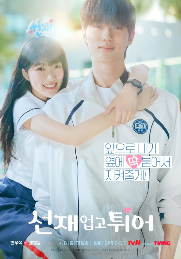 6 Drama Korea Komedi Romantis dengan Rating Tinggi, Bikin Baper dan Ngakak