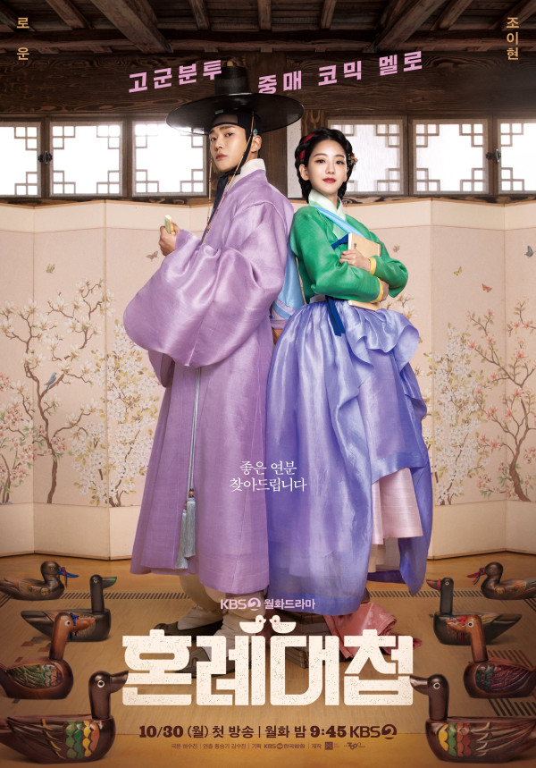 6 Drama Korea Komedi Romantis dengan Rating Tinggi, Bikin Baper dan Ngakak
