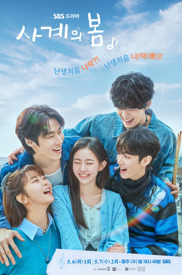 11 Drama Korea Tayang Mei 2025, Our Unwritten Seoul Dibintangi Park Bo Young