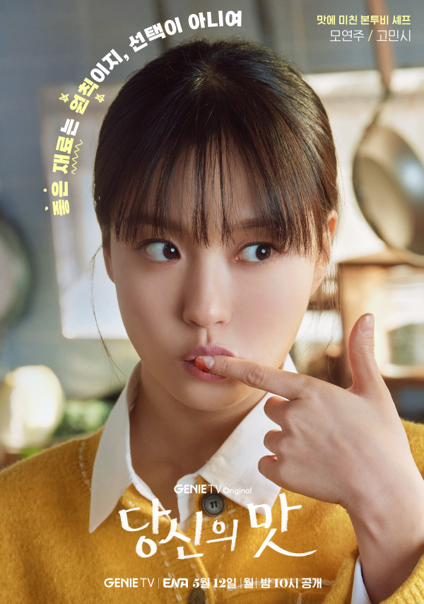 Sinopsis Drama Korea Tastefully Yours, Kisah Romansa di Balik Keajaiban Kuliner