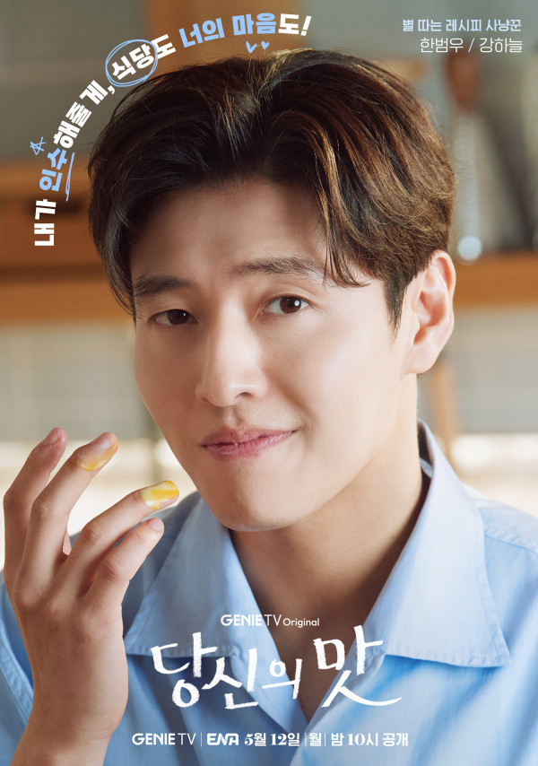 Sinopsis Drama Korea Tastefully Yours, Kisah Romansa di Balik Keajaiban Kuliner