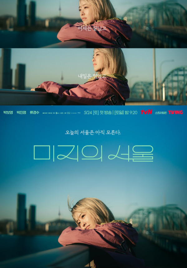 Sinopsis Our Unwritten Seoul, Drama Korea Baru Park Bo-young
