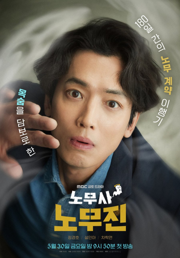4 Alasan Wajib Nonton Drama Korea Oh My Ghost Clients yang Tayang Hari Ini