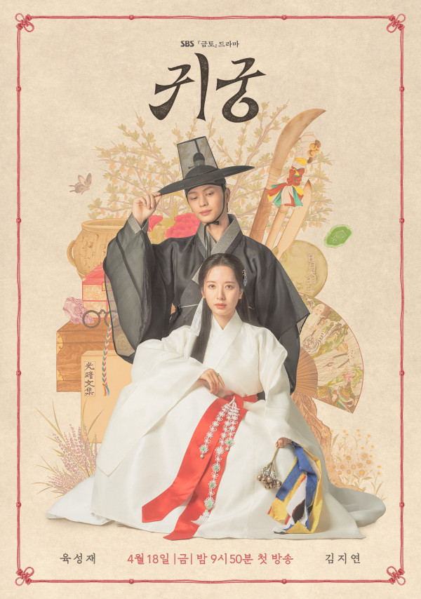 Penjelasan Ending The Haunted Palace, Nasib Gang-cheol, Yeo-ri, dan Perdamaian di Istana