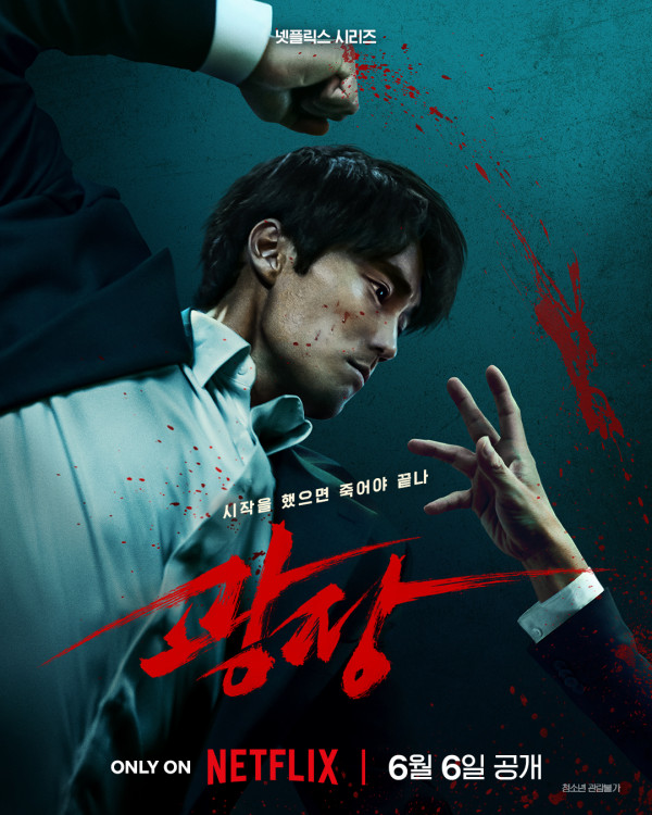 Sinopsis Drama Korea Mercy for None, Kisah Balas Dendam Brutal So Ji Sub