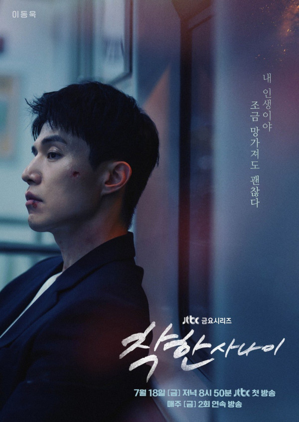 5 Drama Korea Tayang Juli 2025, Lee Dong Wook Jadi Gangster di The Nice Guy