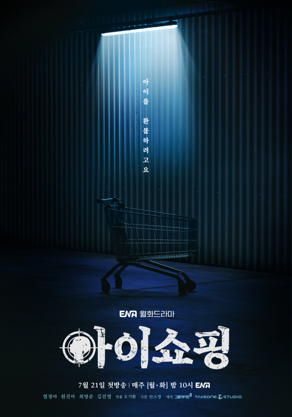 5 Drama Korea Tayang Juli 2025, Lee Dong Wook Jadi Gangster di The Nice Guy