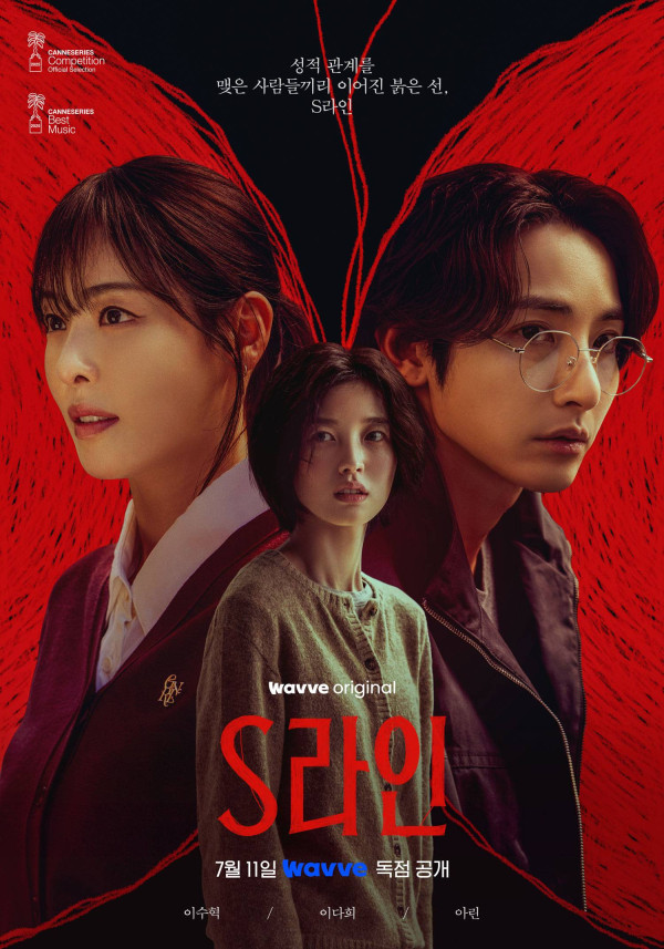 Sinopsis Drama Korea S Line, Thriller Fantasi yang Ungkap Rahasia Lewat Garis Merah Misterius