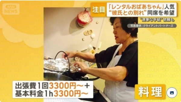 Viral! Jepang Tawarkan Jasa Sewa Nenek, Tarifnya Rp375 Ribu per Jam