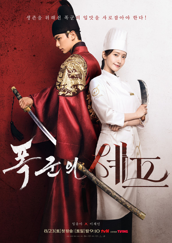 Sinopsis Bon Appetit Your Majesty, Drama Korea Baru YoonA SNSD