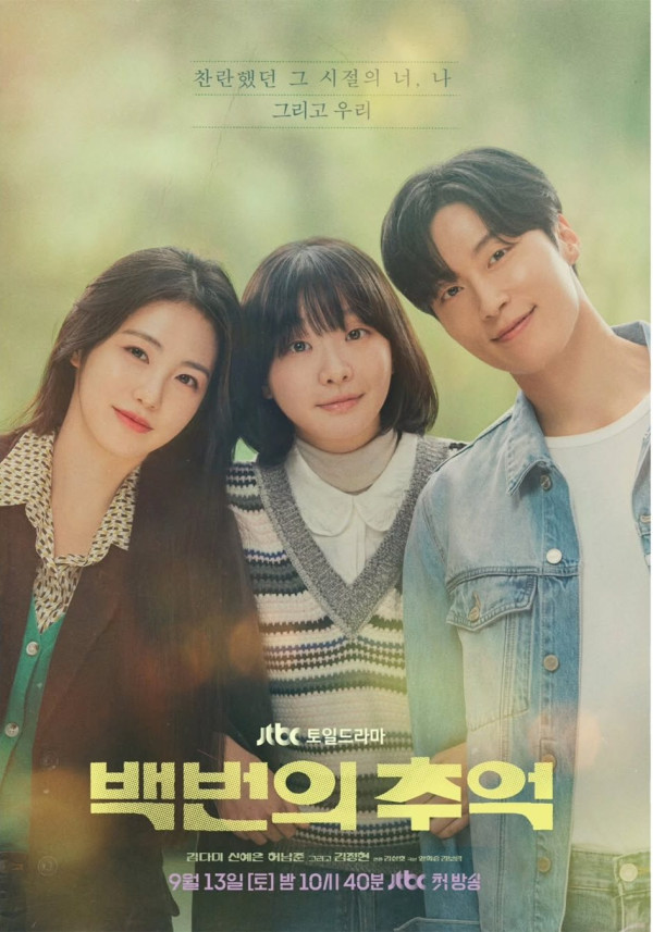 13 Drama Korea Tayang September 2025, Confidence Queen Dibintangi Park Min-young