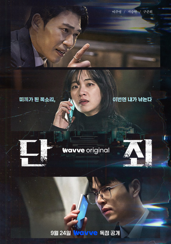 13 Drama Korea Tayang September 2025, Confidence Queen Dibintangi Park Min-young