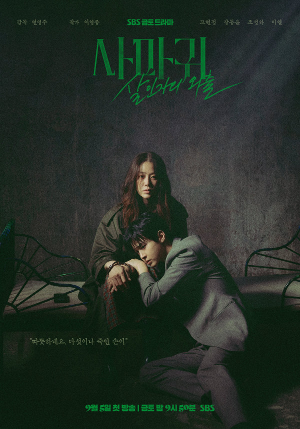13 Drama Korea Tayang September 2025, Confidence Queen Dibintangi Park Min-young