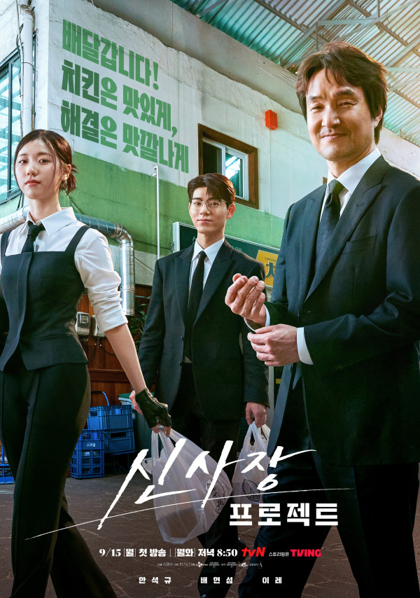 13 Drama Korea Tayang September 2025, Confidence Queen Dibintangi Park Min-young