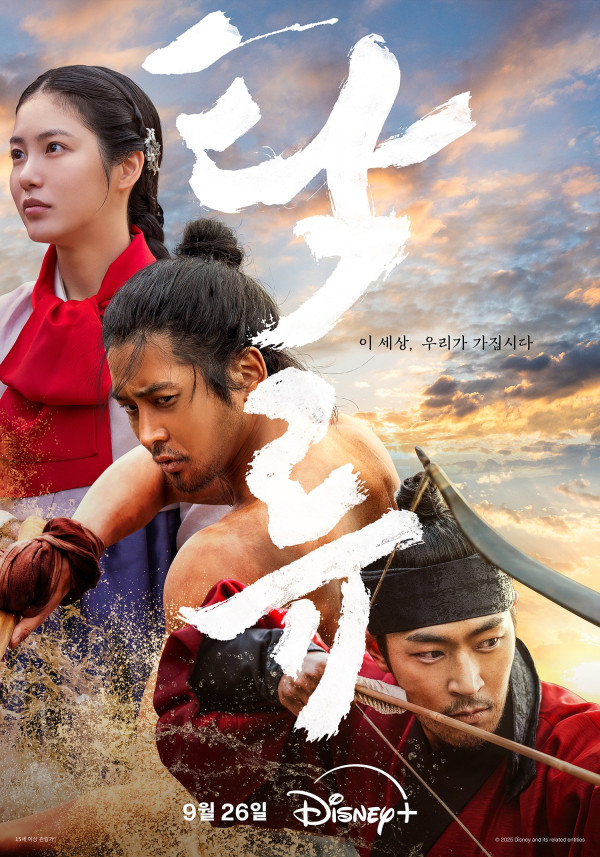 13 Drama Korea Tayang September 2025, Confidence Queen Dibintangi Park Min-young