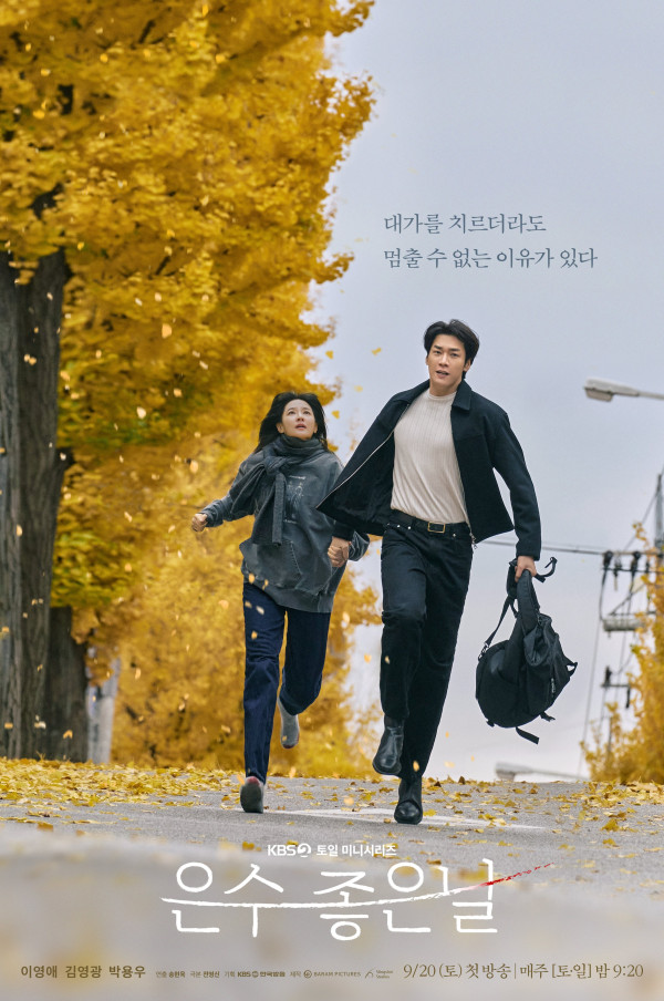 13 Drama Korea Tayang September 2025, Confidence Queen Dibintangi Park Min-young