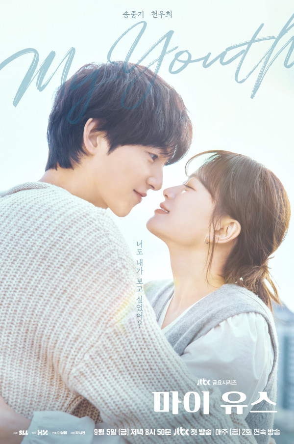 Sinopsis My Youth, Drama Korea Romantis Terbaru Song Joong Ki