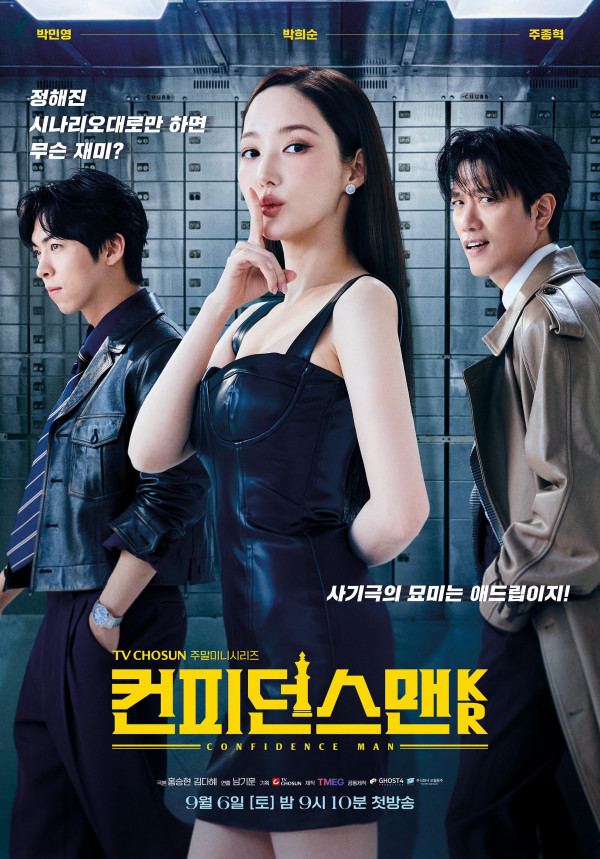 Sinopsis Drama Korea Confidence Queen, Park Min Young Jadi Pemimpin Trio Penipu Ulung