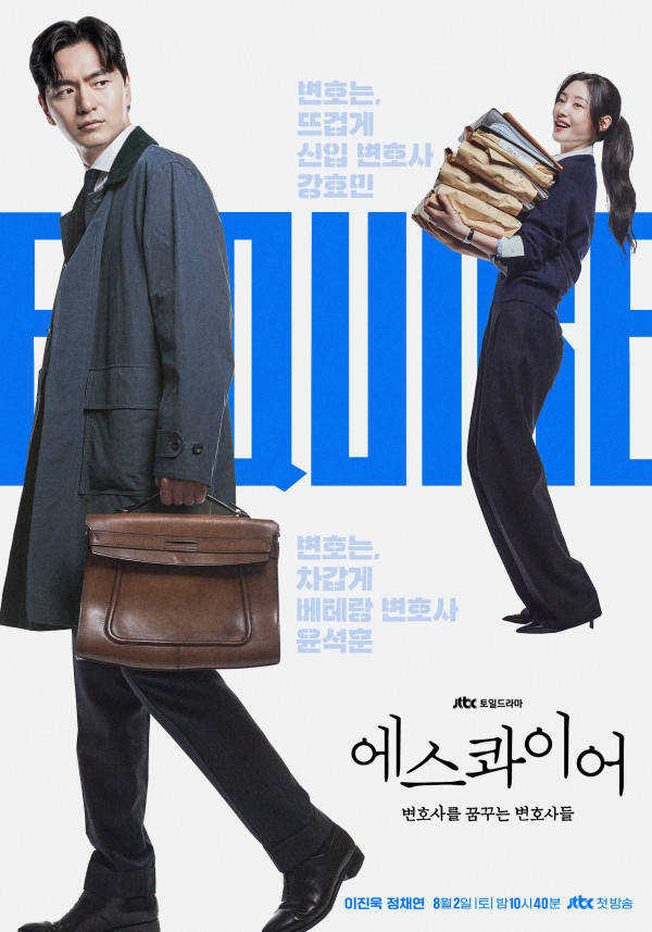 Penjelasan Ending Beyond the Bar, Kisah Cinta Yoon Seok-hoon dan Kang Hyo-min Menggantung